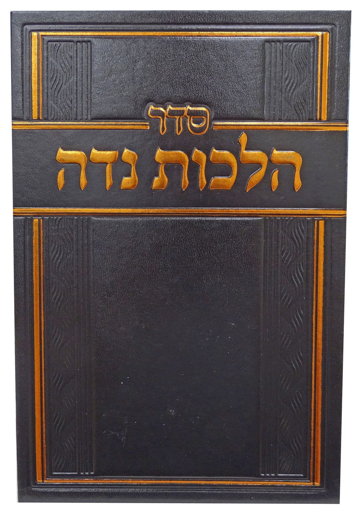 סדר הלכות נדה