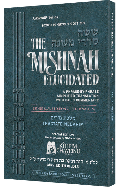 Schottenstein Mishnah Elucidated Nashim Volume 4 - Nazir - Personal Size