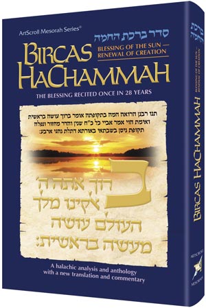 Artsctroll: Bircas Hachamah - Blessing of the Sun by Rabbi J David Bleich