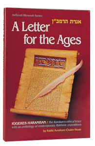 Artscroll: Iggeres Haramban / A Letter For The Ages by Rabbi Avrohom Chaim Feuer