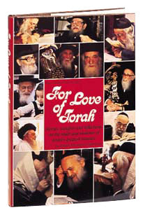 Artscroll: For Love of Torah by Rabbi Shimon Finkelman