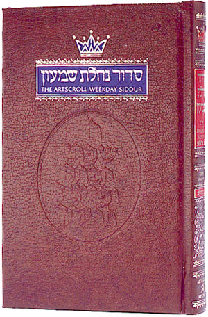 Siddur Hebrew/English: Complete Pocket Size - Ashkenaz (Hardcover)
