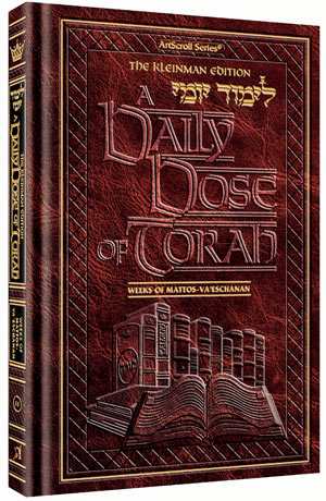 Artscroll: A Daily Dose Series 1 Vol 11 Parshas Mattos - Va'eschanan by Rabbi Yosaif Asher Weiss