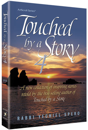 Artscroll: Touched By a Story 4 by Rabbi Yechiel Spero