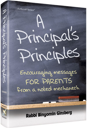 Artscroll: A Principal's Principles by Rabbi Binyomin Ginsberg