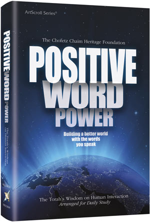 Artscroll: Positive Word Power by Rabbi Fishel Schachter