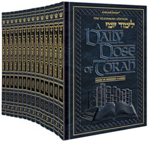 Artscroll: A Daily Dose of Torah Series 2 14 Vol Slipcased Set by Rabbi Yosaif Asher Weiss