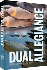 Artscroll: Dual Allegiance by Yair Weinstock