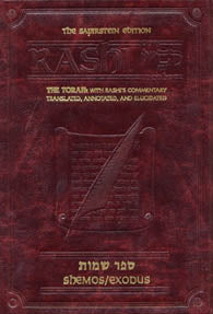 Artscroll: Sapirstein Edition Rashi - 2 - Shemos - Student Size by Rabbi Yisrael Isser Zvi Herczeg