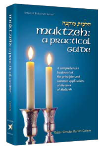 Artscroll: Muktzeh: A Practical Guide by Rabbi Simcha Bunim Cohen