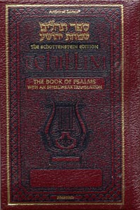Schottenstein Ed Tehillim: Book of Psalms Interlinear Translation Leather M