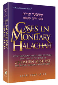 Artscroll: Cases in Monetary Halachah by Rabbi Tzvi Spitz