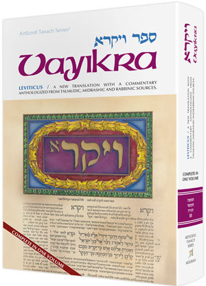 Artscroll: Vayikra - Vayikra/Leviticus Complete in 1 Volume by Rabbi Hersh Goldwurm