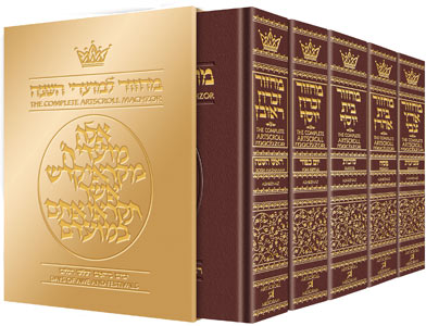 Artscroll: Machzor 5 Vol Slipcased Set Full Size Maroon Leather - Ashkenaz