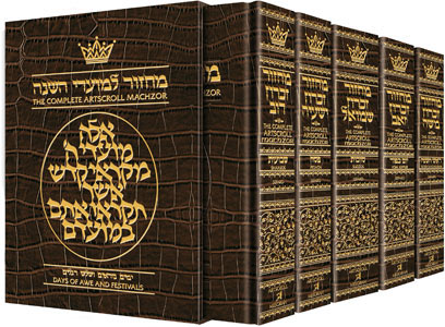 Artscroll: Machzor 5 Vol Slipcased Set Pocket Size Alligator Leather - Sefard