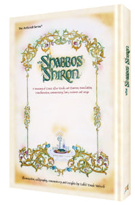 The Shabbos Shiron