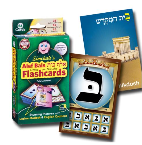 Kisrei Alef Bais Flashcards - Loshon Kodesh/English