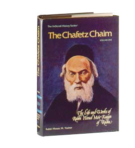 Artscroll: Chafetz Chaim - 1 Volume Edition by Rabbi Moses M. Yoshor