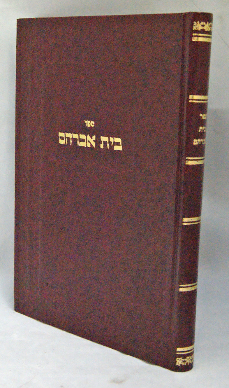 בית אברהם על התורה סלונים