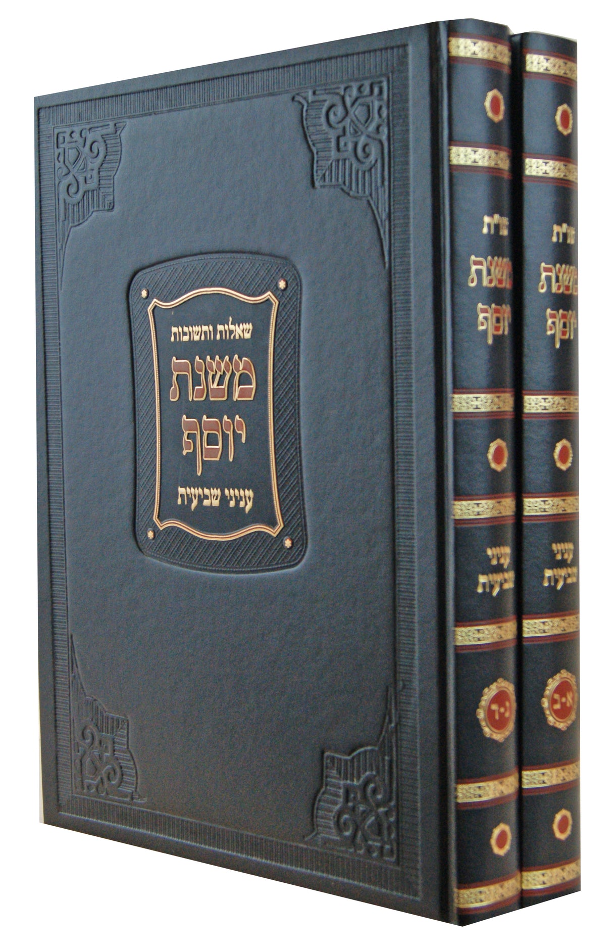 משנת יוסף שו"ת עניני שביעית ד חלקים בב' כרכים