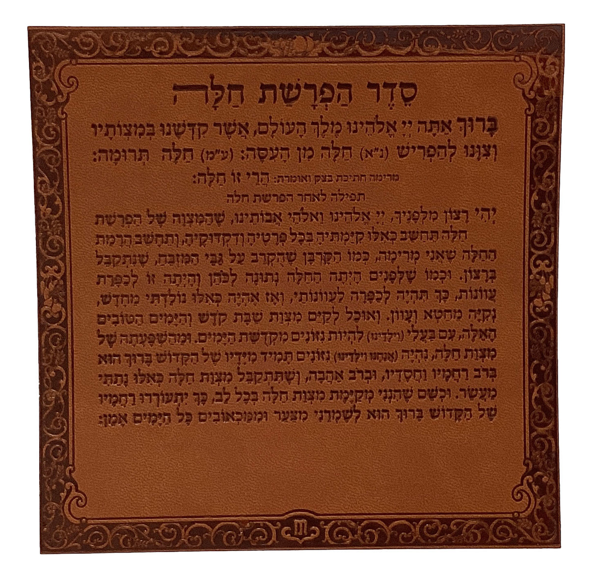 מגנט הפרשת חלה פי יו חום בהיר 15 ס"מ - מילרLight Brown