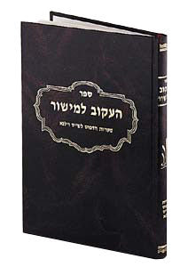 העקוב למישור - לתקן טעיות הדפוס קשה