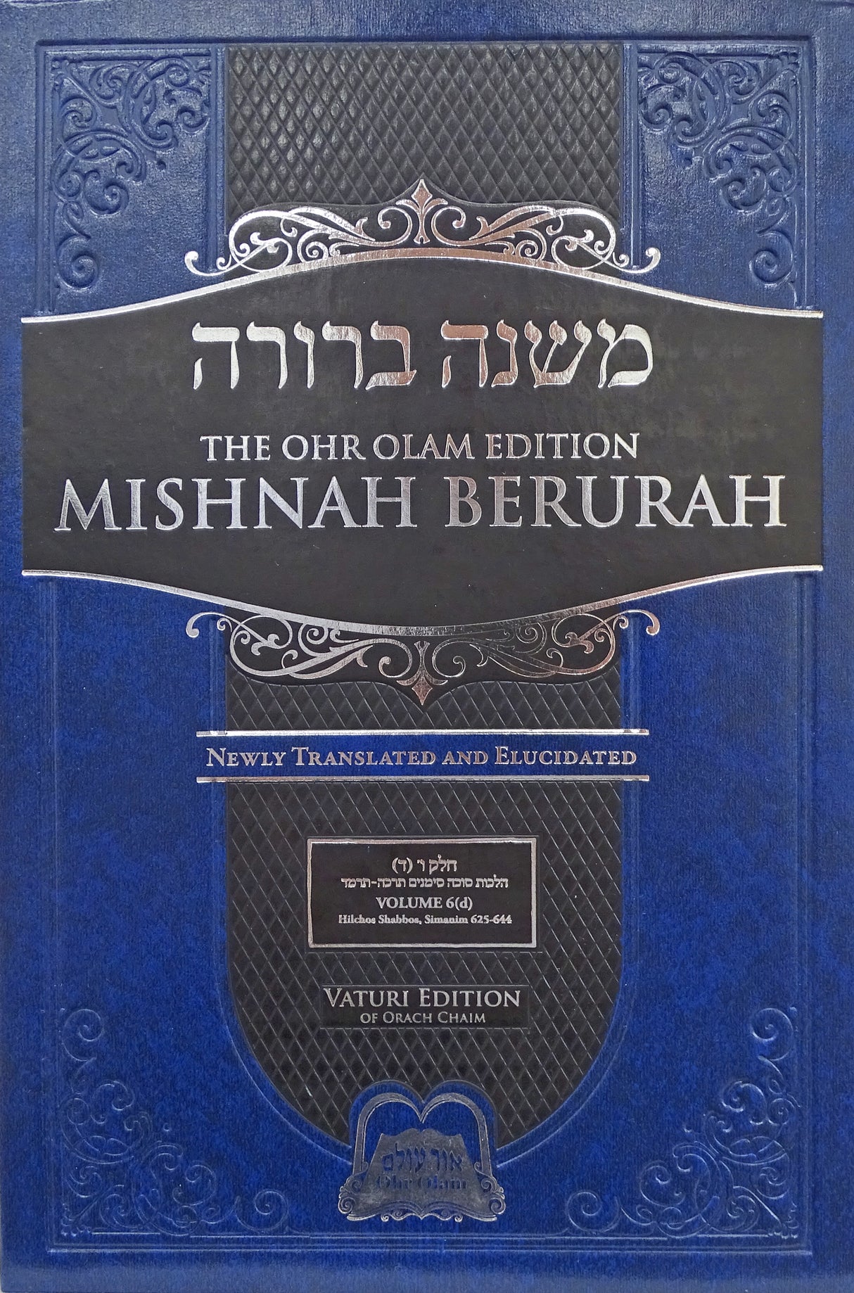 Ohr Olam Mishnah Berurah 6D - Small 25.5cm Simanim 625-644