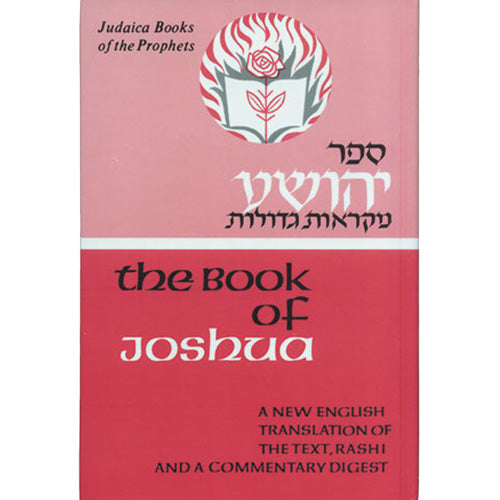 Yehoshua / Joshua (Judaica Press Mikraos Gedolos Series)