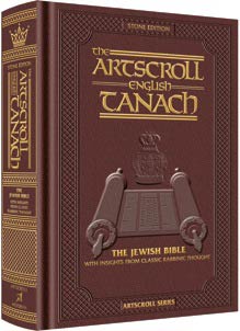 Stone Edition ENGLISH ONLY Tanach - Mid Size Maroon Leather