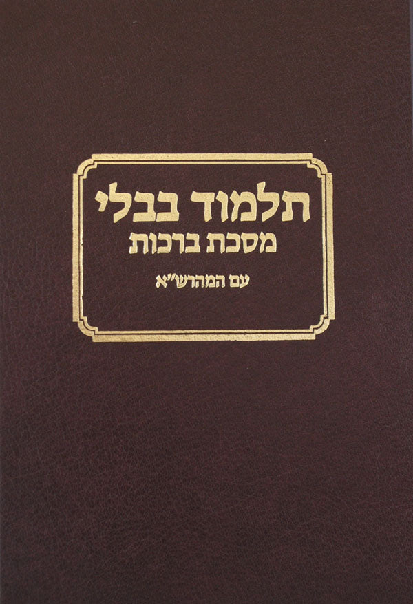 מסכת שבת מהרש"א טלמן