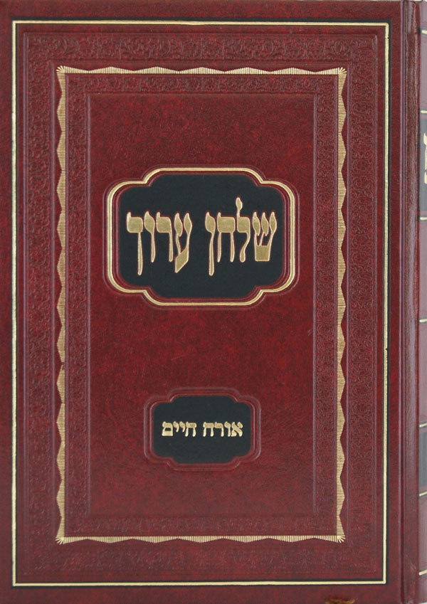 שולחן ערוך הרב חלק א אורח חיים חדש