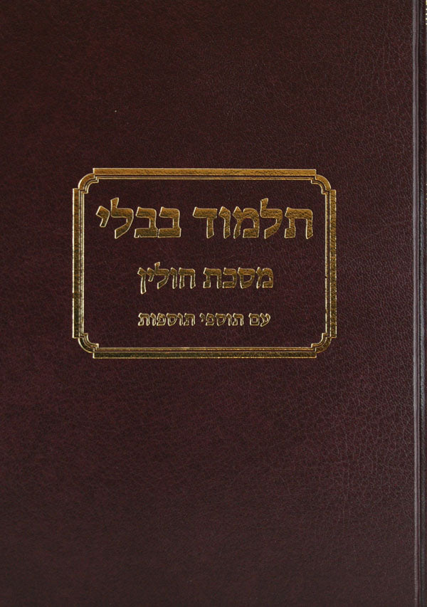 מסכת סוכה רי"ף טלמן