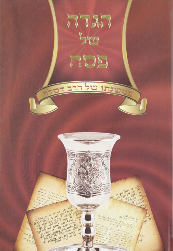 הגדת הרב דסלר