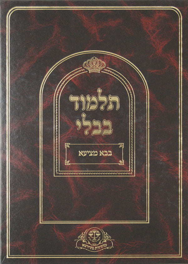 מסכת בבא קמא תלמידים מתוך ש"ס נהרדעא חדש