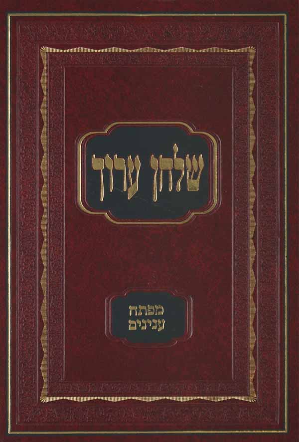 שולחן ערוך הרב חלק ז- מפתח ענינים