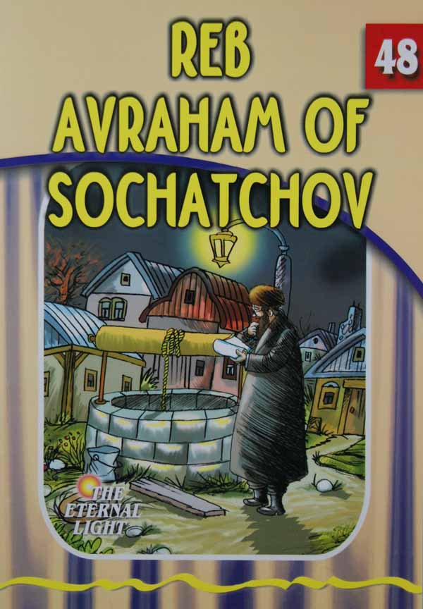 Reb Avraham of Sochatchov (Eternal Light Series 48)