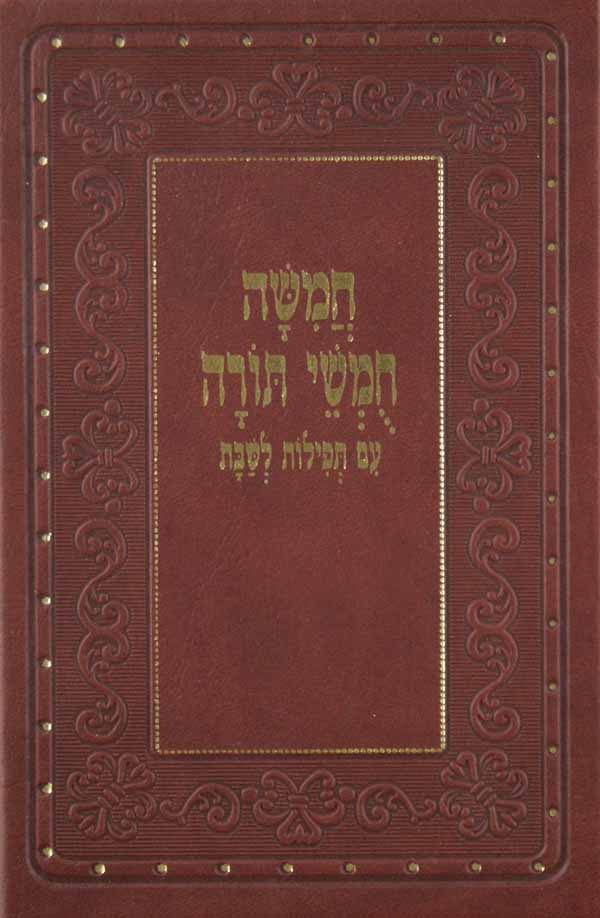 חומש מרובע פאר והדר מוקטן עם תפילות - אשכנז לוקס