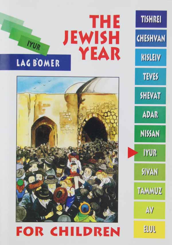 The Jewish Year for Children: Iyar - Lag B'Omer (Vol 14)