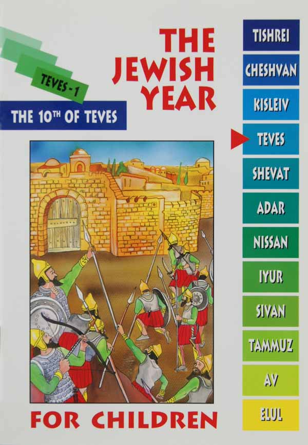 The Jewish Year for Children: Teves 1 - The 10th of Teves (Vol 6)