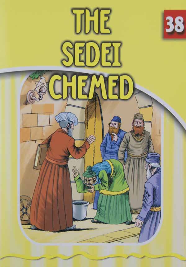 The Sdei Chemed (Eternal Light Series 38)