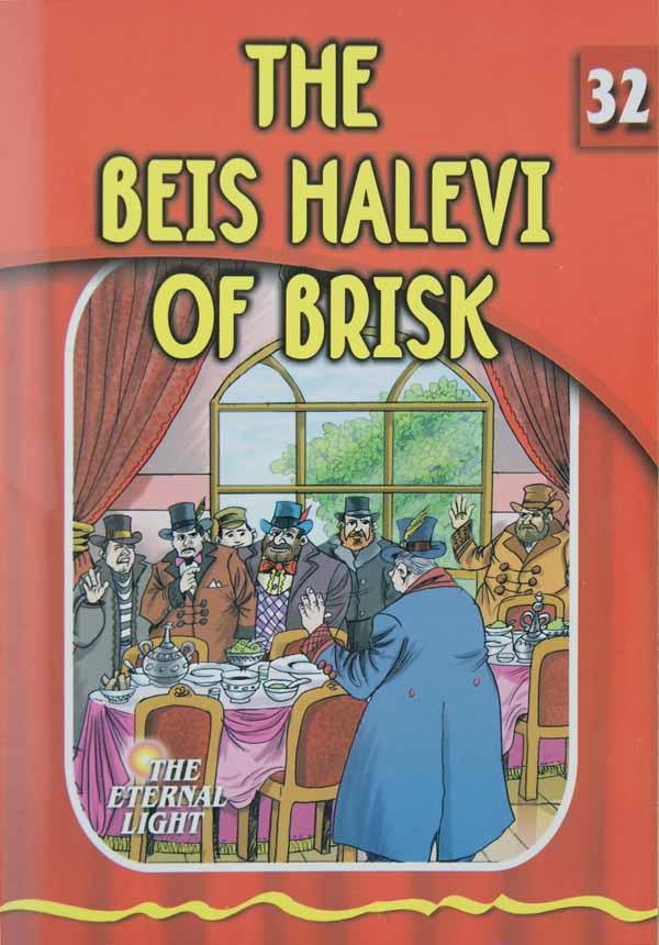 The Beis Halevi of Brisk (Eternal Light Series 32)