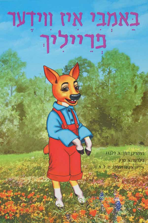 באמבי איז ווידער פרייליך-ליין און קלער-הוצאת טללים
