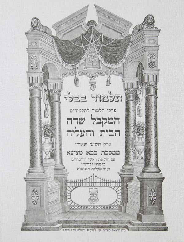 פרק המקבל/הבית והעליה לתלמידים