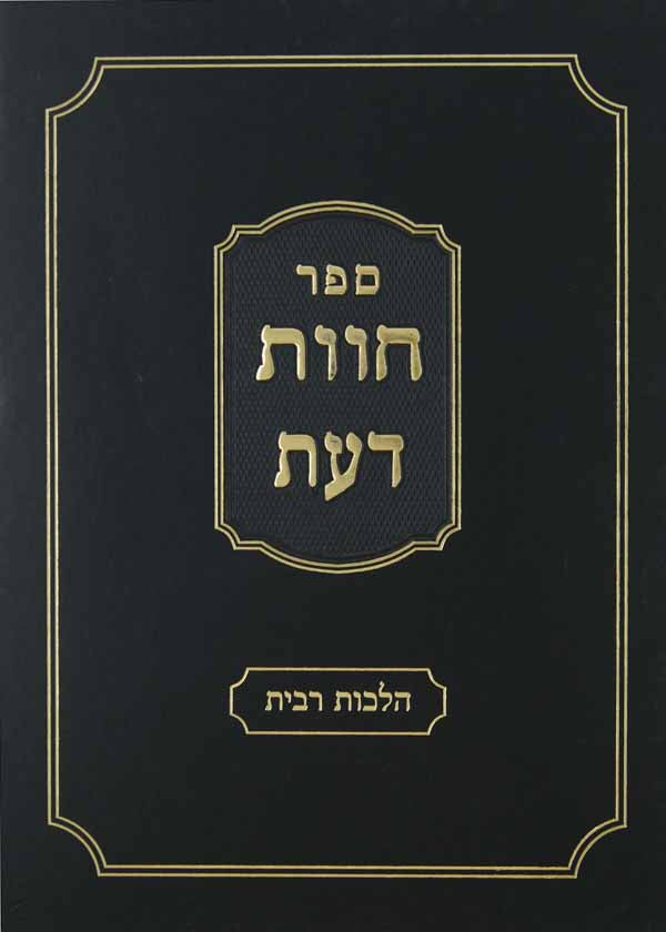 חוות דעת - ריבית סדור חדש