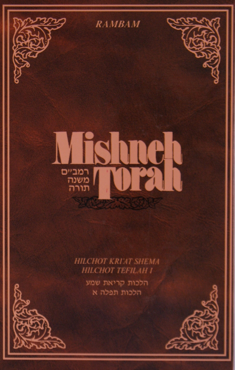 Mishneh Torah - Sefer Hafla'ah