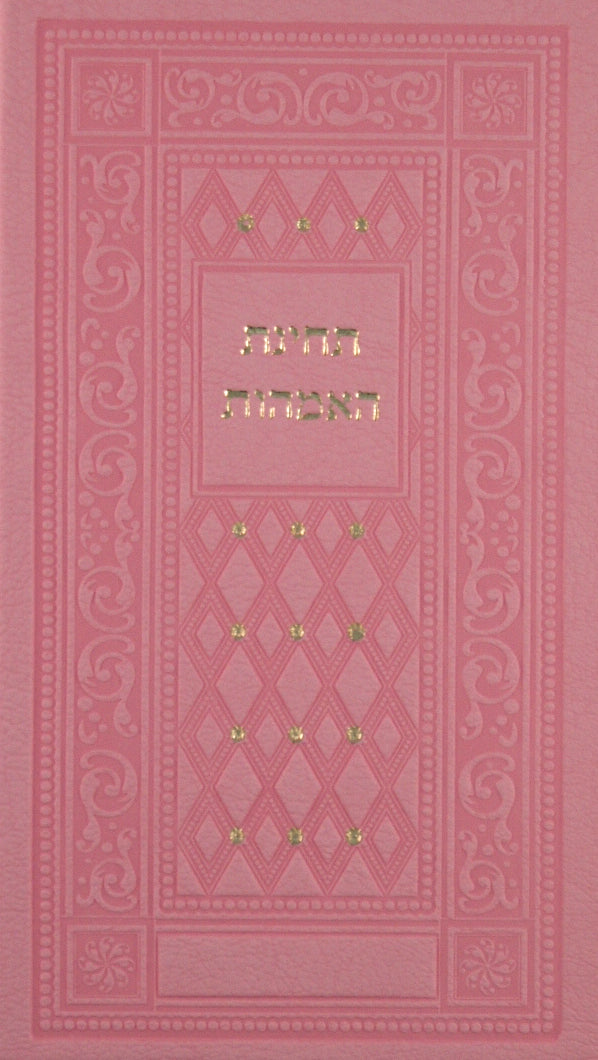 תחינת האמהות בצבעים לוקס כמו עור- משוחזר ענתיק גוונים