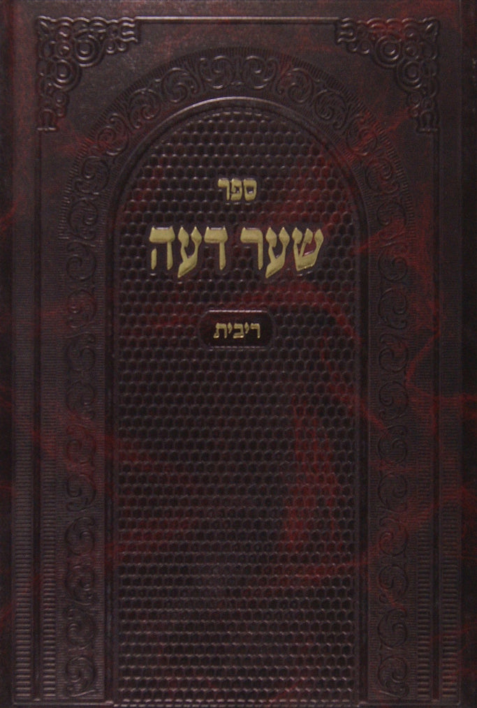 שער דעה - רבית