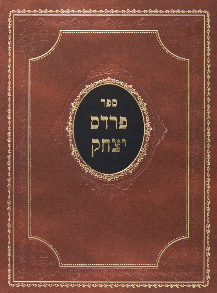 פרדס יצחק - כתובות חלק ה פ' יא-יג