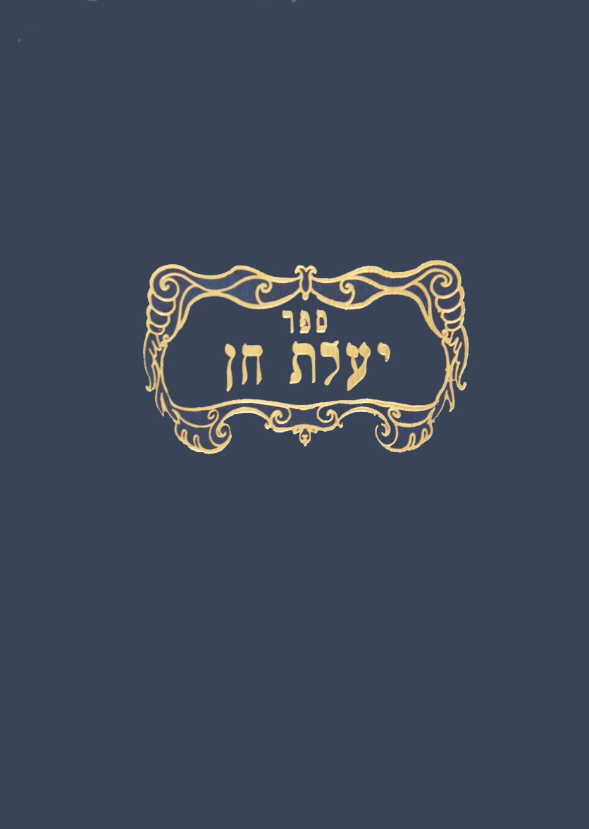 יעלת חן-כתובות