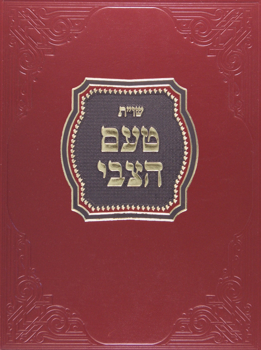 טעם הצבי שו"ת